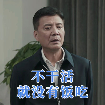 扫黑风暴表情包汇总