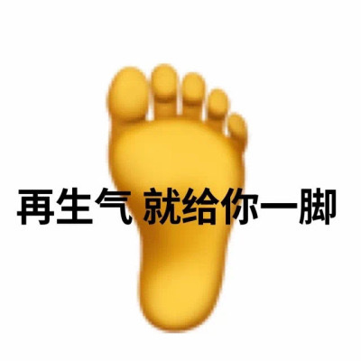 吵架求和好表情包