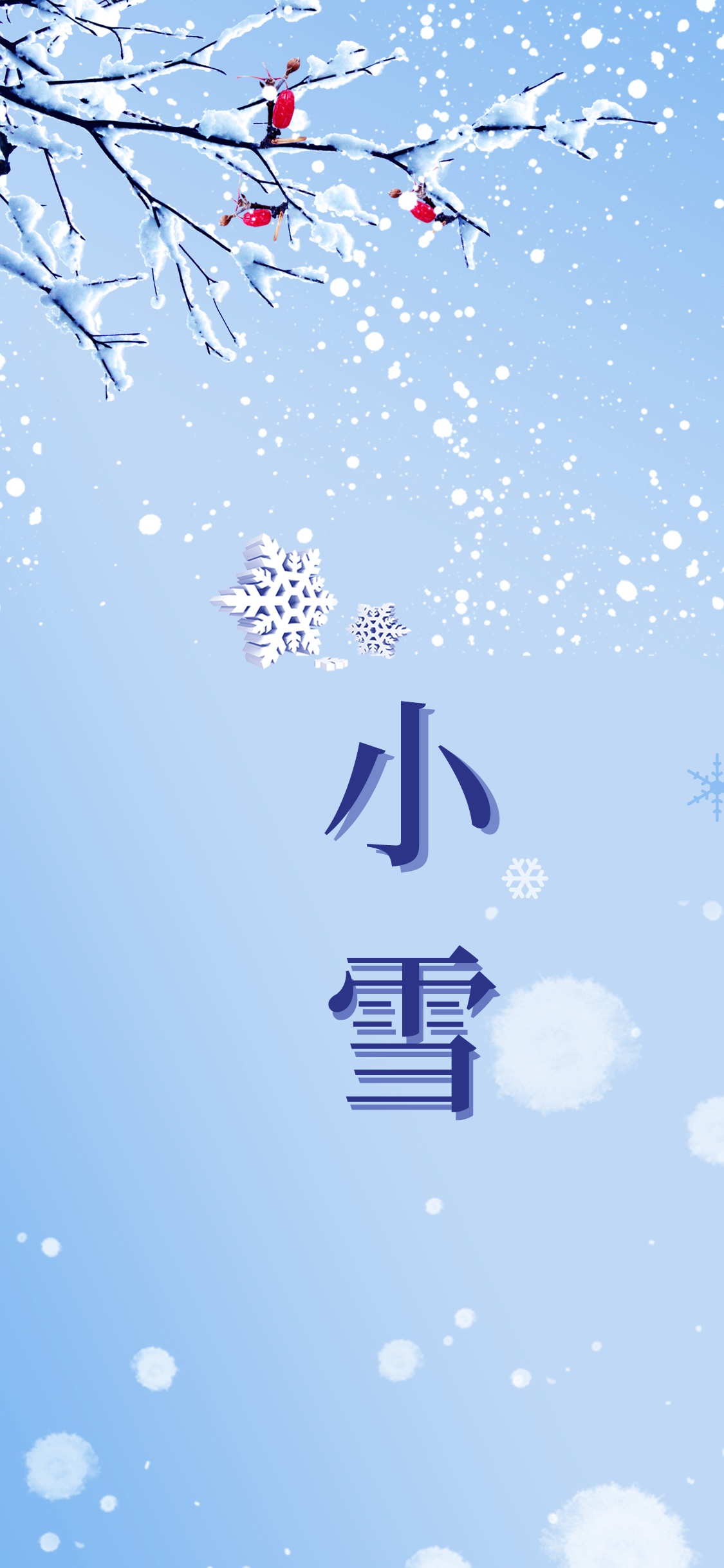 节气小雪之雪人手机壁纸图片