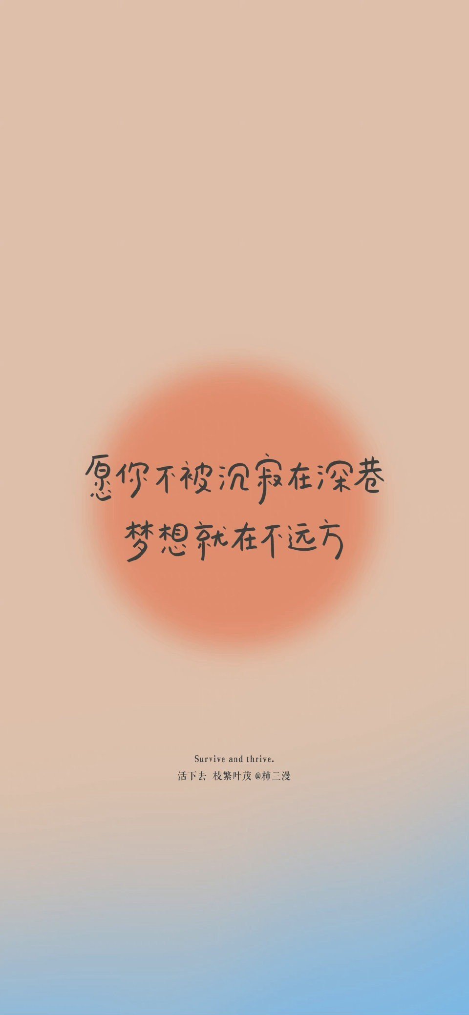 简约文字励志手机壁纸