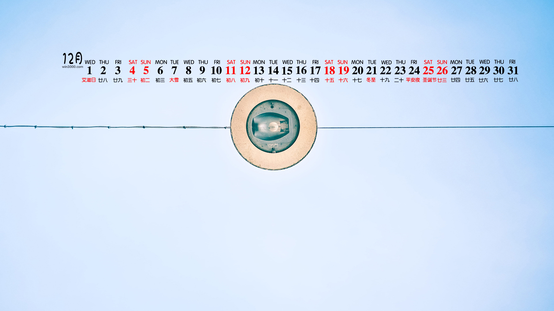 2021年12月清新蓝色天空桌面日历壁纸