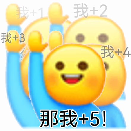 小黄人举手表情包