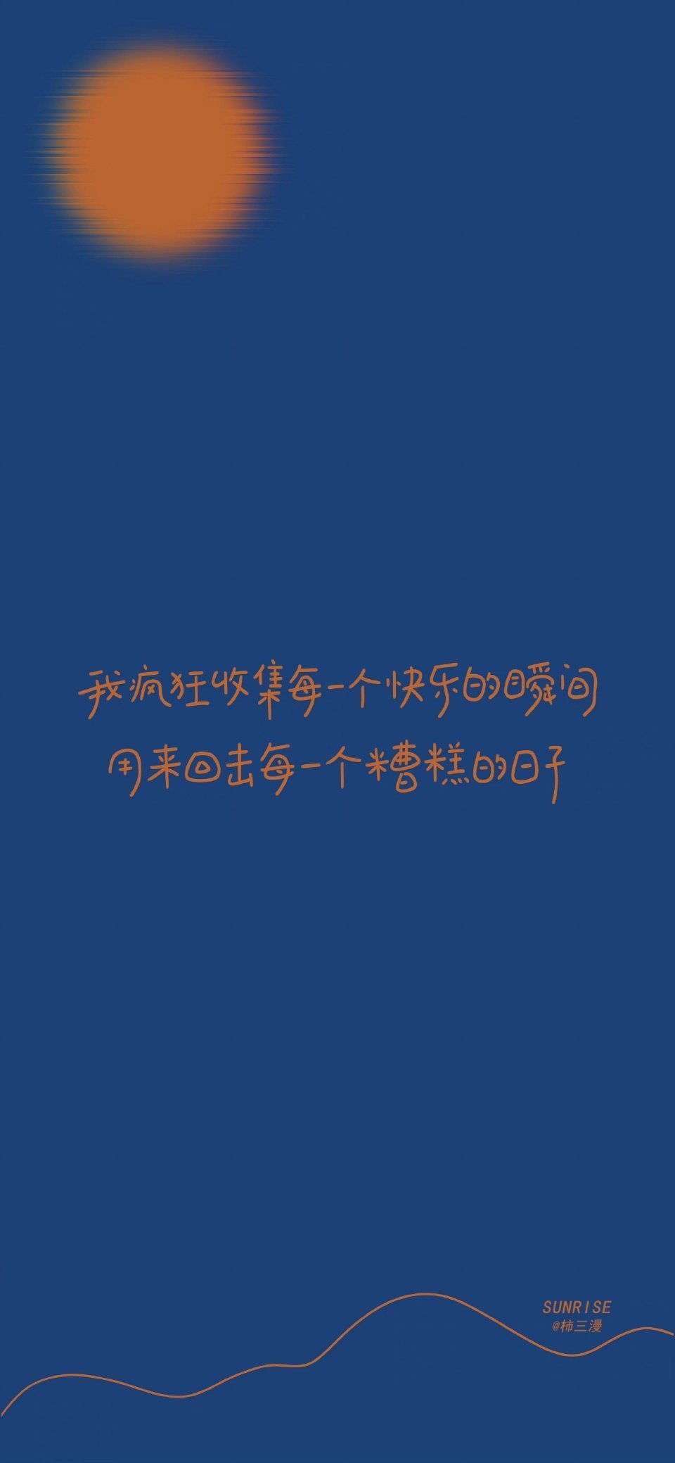 简约文字励志手机壁纸