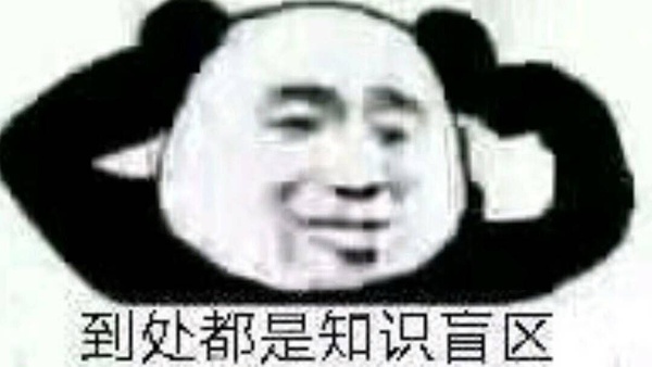 学渣表情包