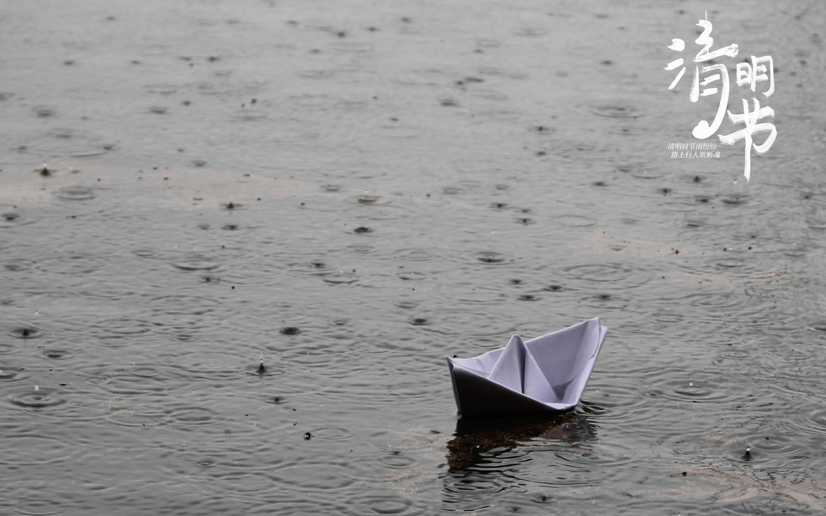 清明时节雨纷纷唯美图片桌面壁纸