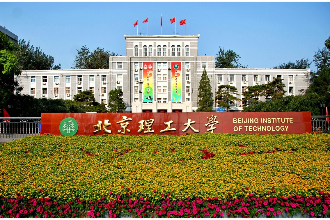 北京理工大学校园风景图