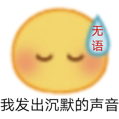 小黄脸搞怪又有趣的表情包