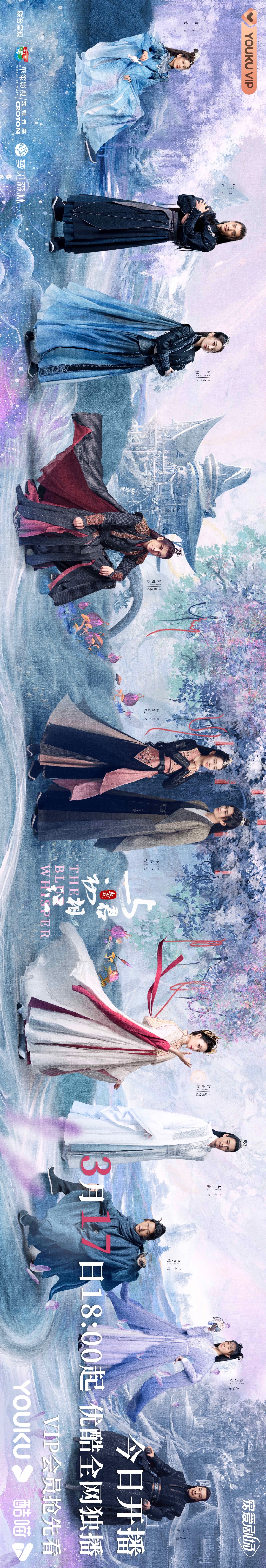 电视剧《与君初相识》海报图片