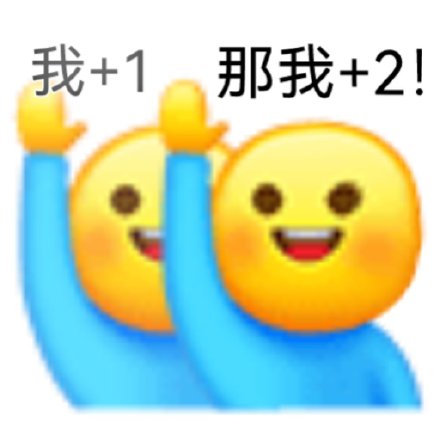 小黄人举手表情包