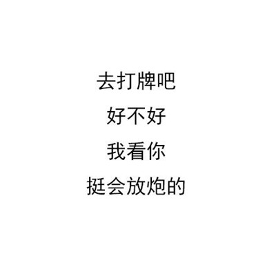 对付杠精的文字表情包图片