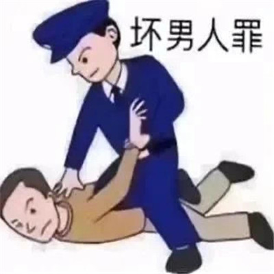 欢乐有趣的聊天斗图表情包