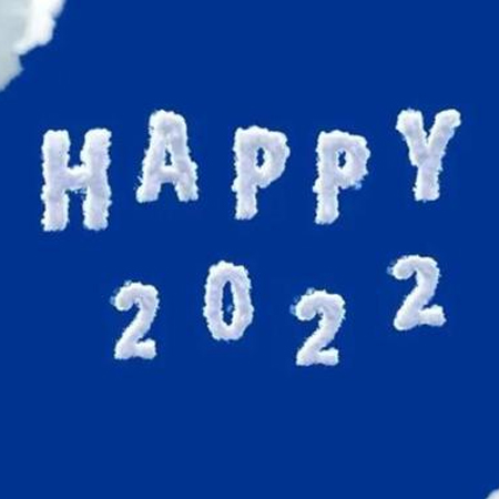 2021再见2022你好唯美图片