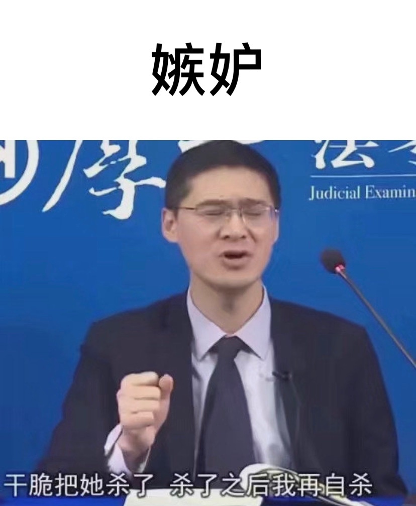 罗翔七宗罪表情包