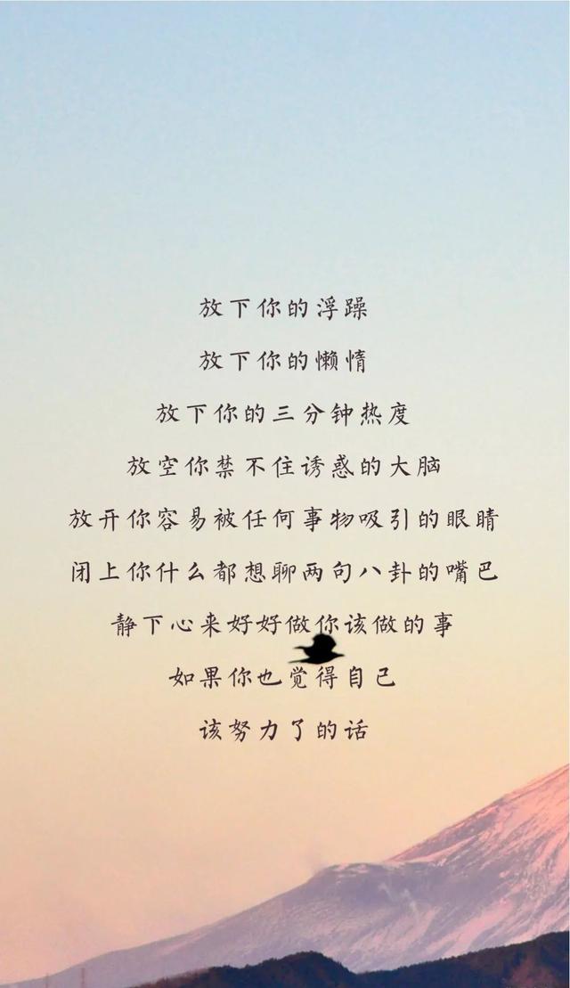 高考风景文字手机壁纸