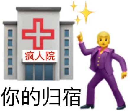 干架语录搞怪表情包