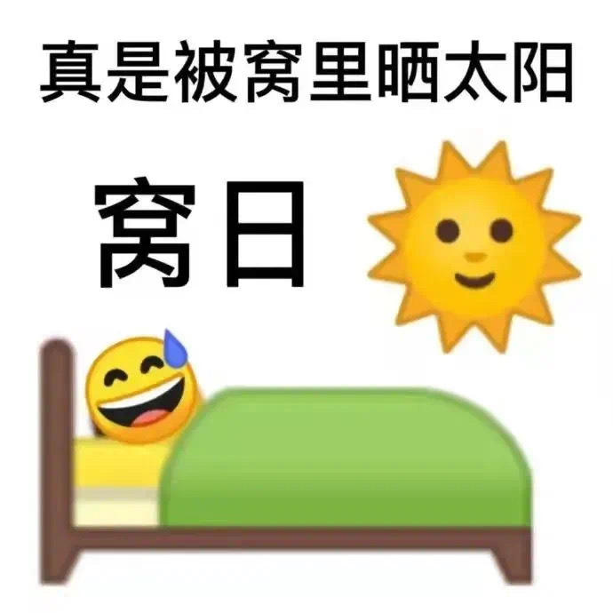 超火歇后语表情包