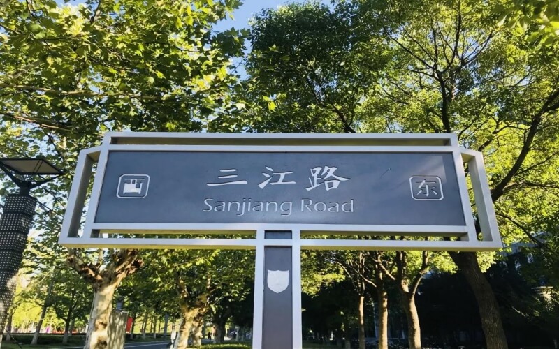 南京大学校园风景图片