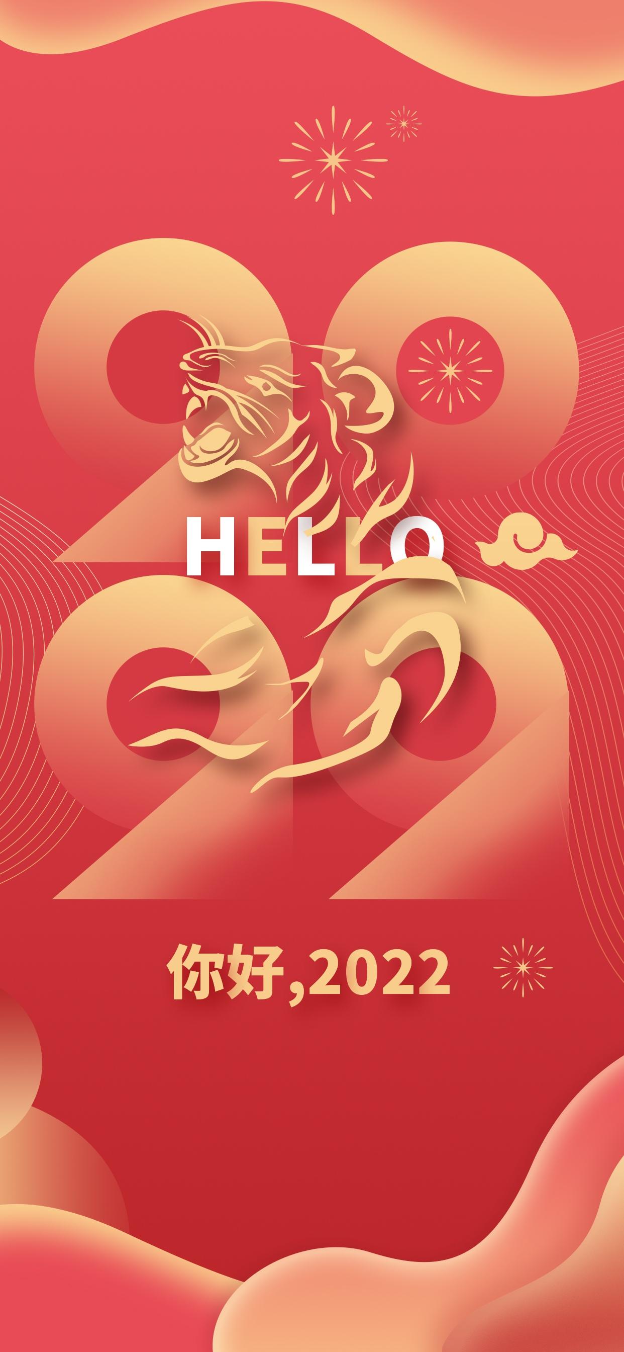 2022你好创意图片手机壁纸