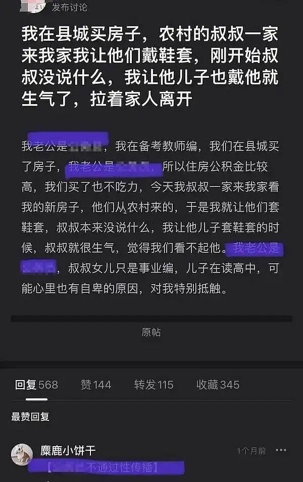 娇妻文学表情包