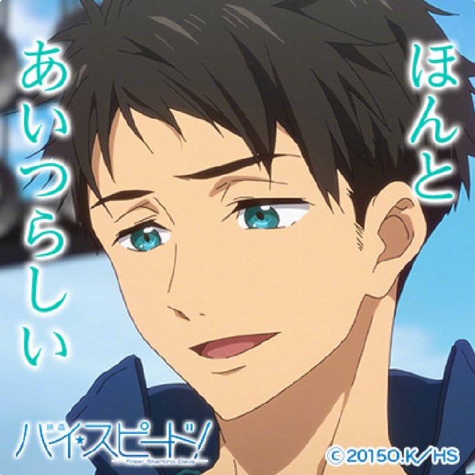 Free！山崎宗介生日贺图