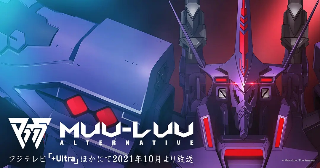 《Muv-Luv Alternative》海报图片