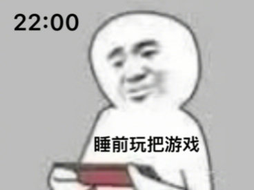 乌蝇哥熬夜玩游戏表情包