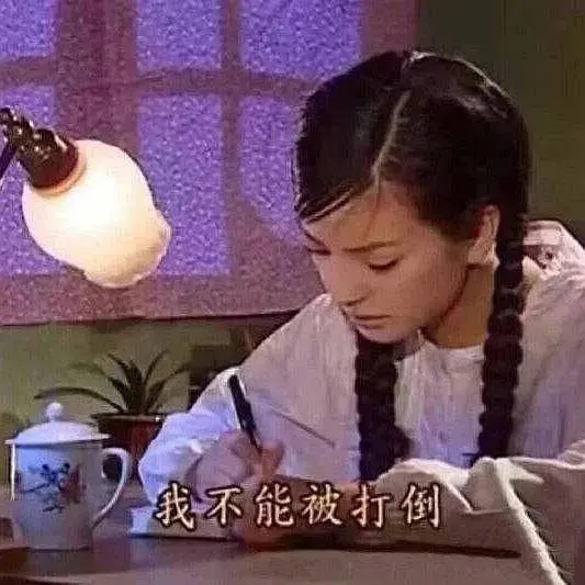 我要学习的表情包