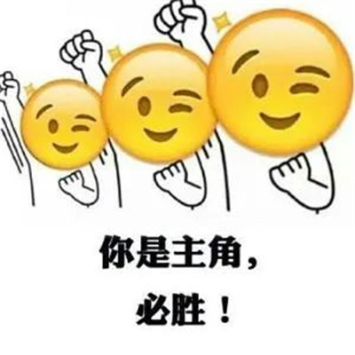 2021高考搞笑祝福表情包图片