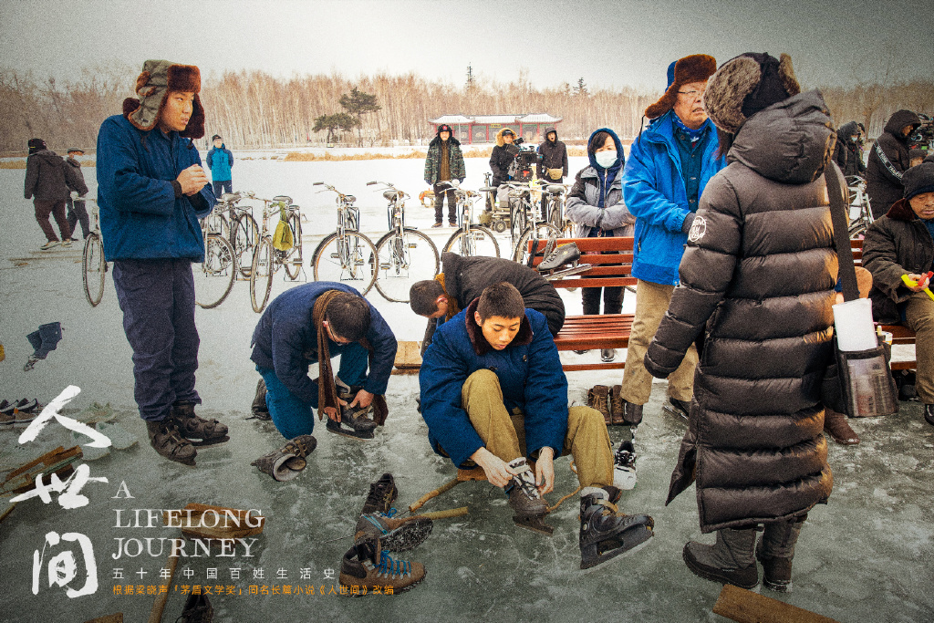 《人世间》冬奥冰雪主题剧照图片