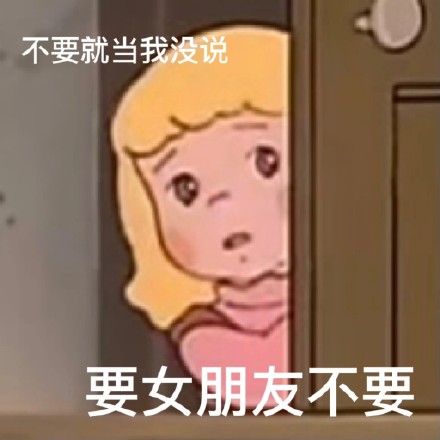 罗蒂请和我恋爱表情包