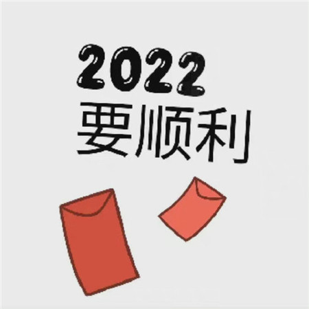 2022跨年暴富九宫格素材图片