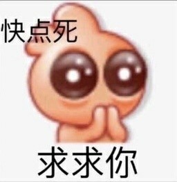 干架语录搞怪表情包