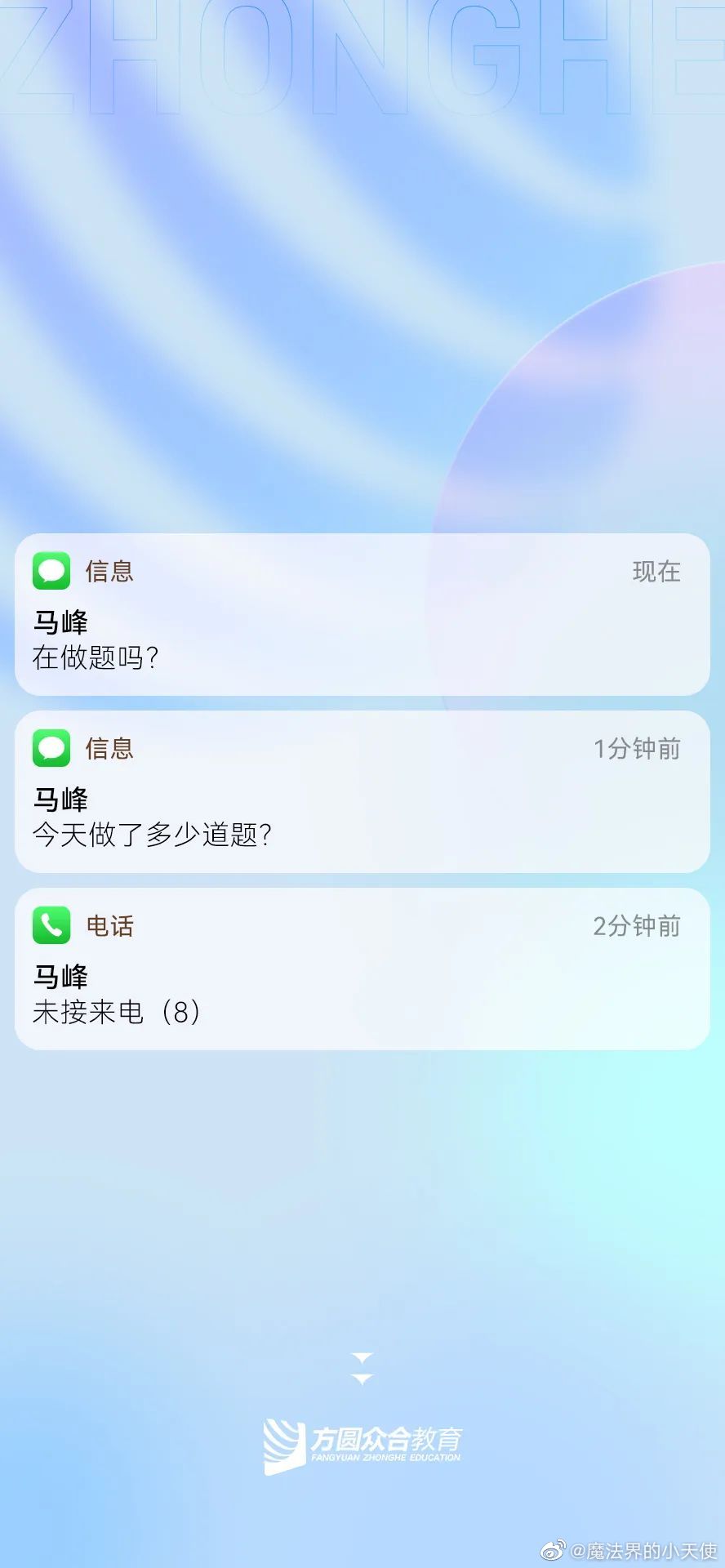 李建伟柏浪涛督学手机壁纸