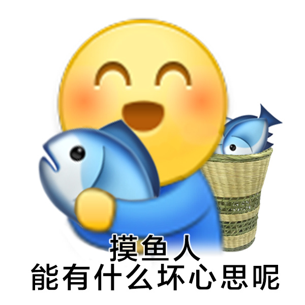 黄脸摸鱼表情包升级版