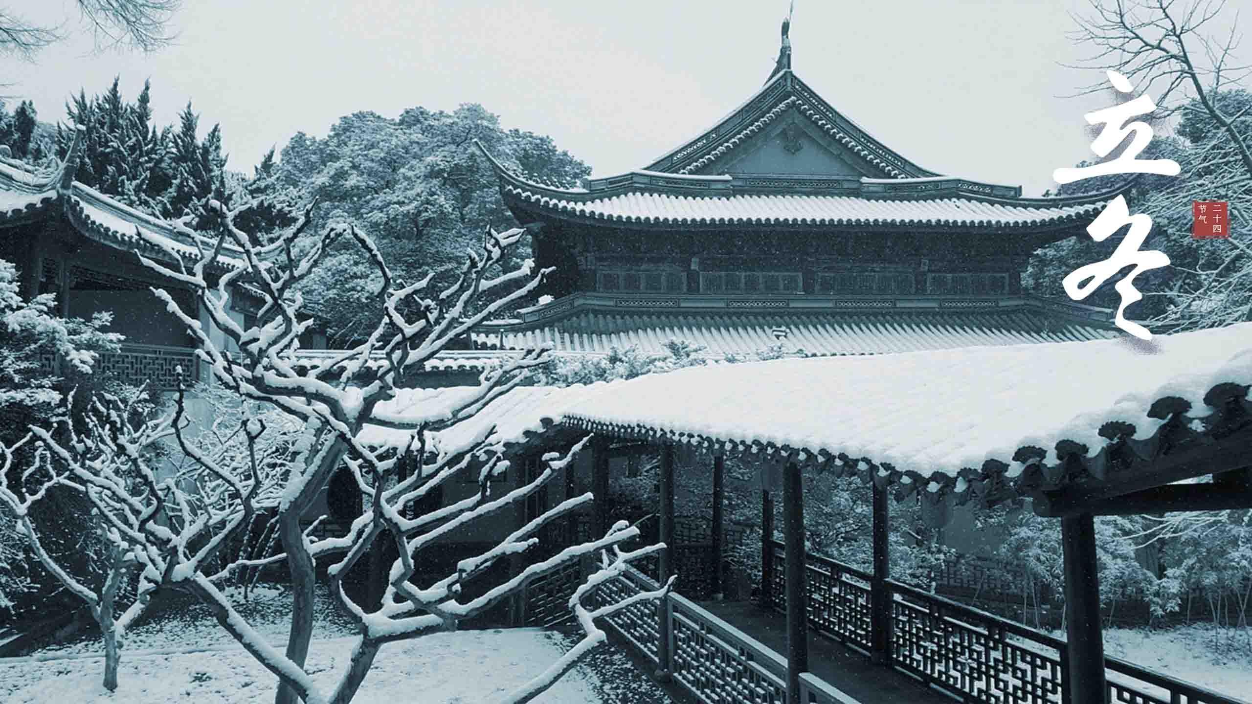 立冬之江南雪景图片桌面壁纸