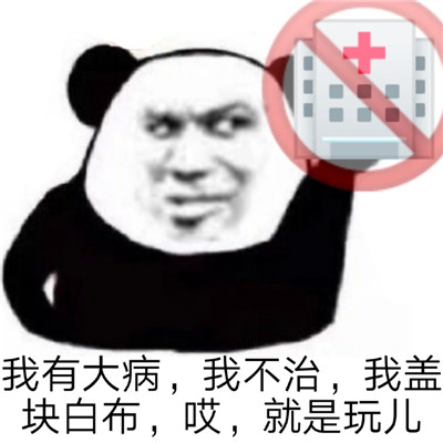 哎就是玩儿什么梗表情包图片