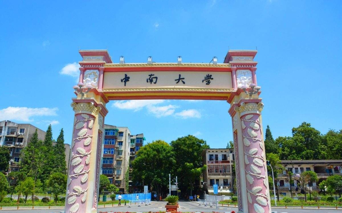 中南大学校园风景图片