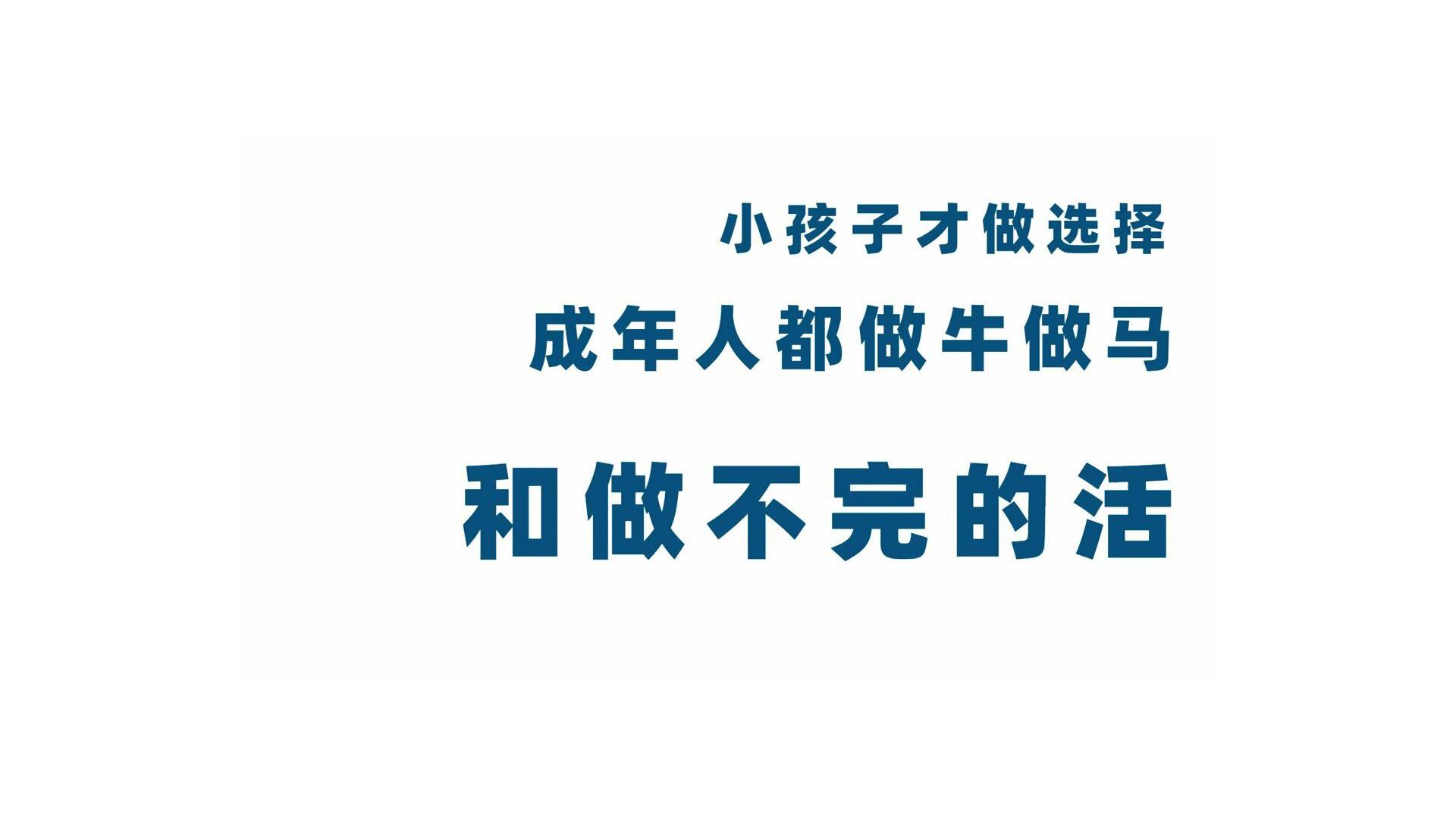 打工人电脑壁纸高清