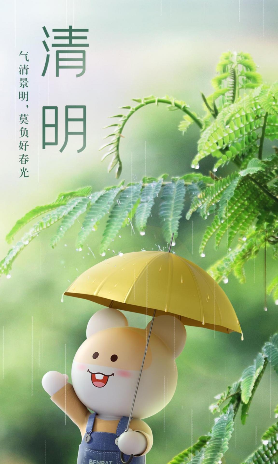 创意清明节插画手机壁纸