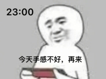 乌蝇哥熬夜玩游戏表情包