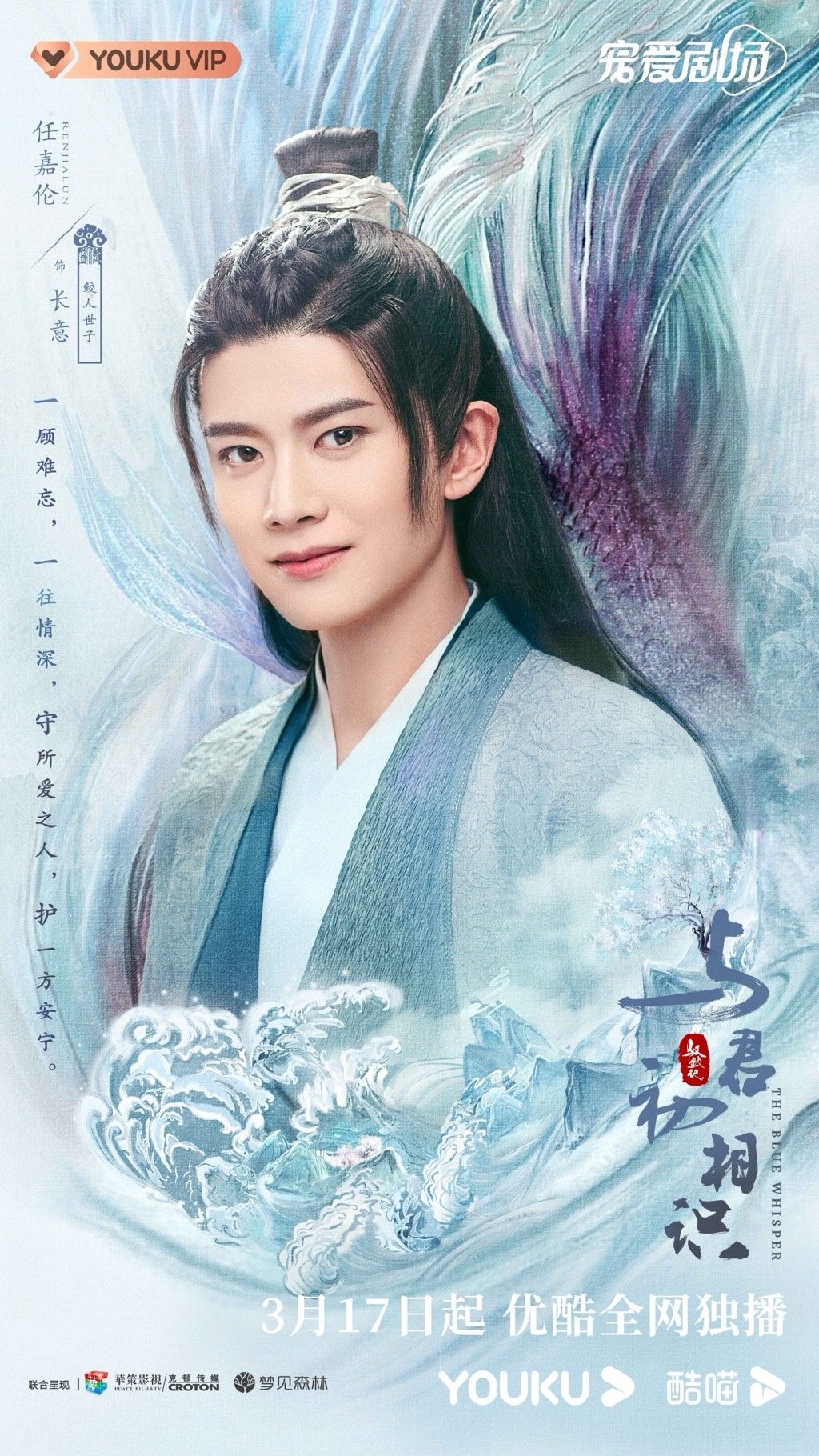 电视剧《与君初相识》人物海报图片