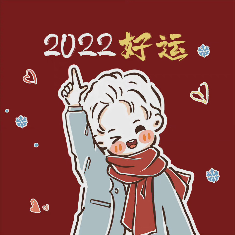 2022好运背景图片素材