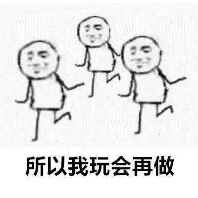 拖延症小人搞笑表情包