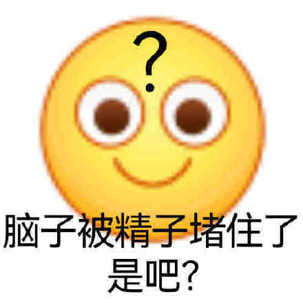 趣味表情包