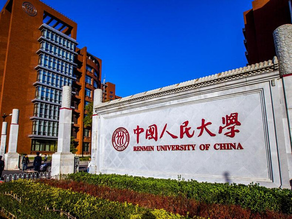 中国人民大学校园风景图片