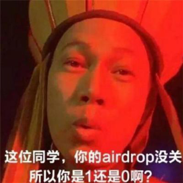 关airdrop表情包