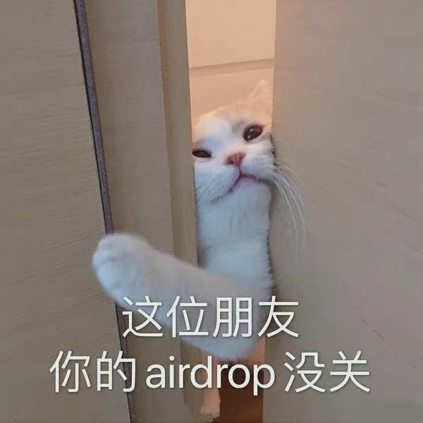 关airdrop表情包