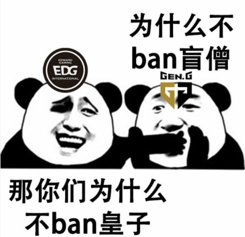 EDG粉丝必备揭棺而起表情包