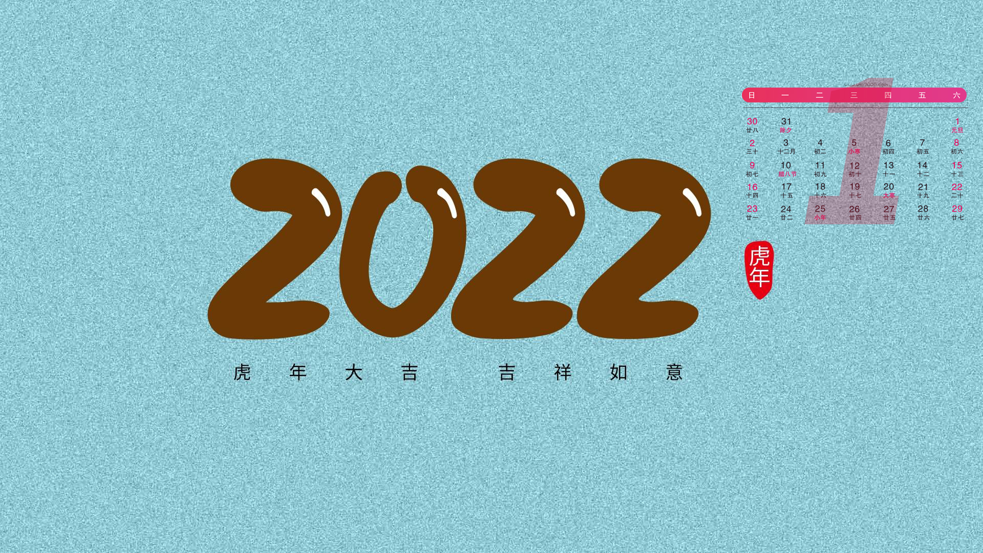 2022年1月日历壁纸