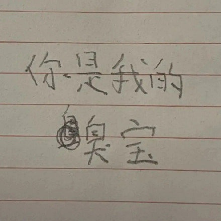 小学生字体表情包